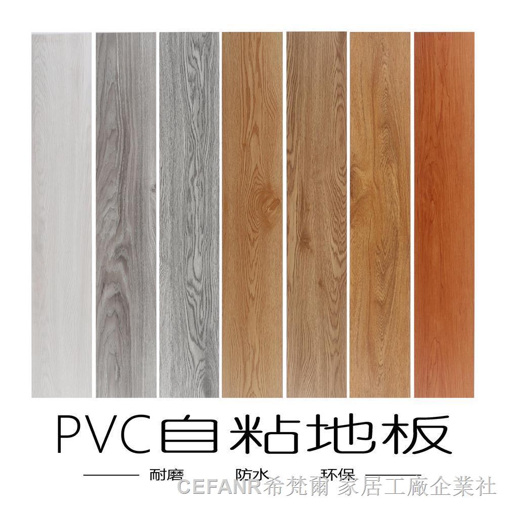 pvc 地墊 木紋 pvc地磚 pvc 地板 自粘地板革加厚防水耐磨塑膠地板貼紙臥室家用PVC地板貼紙仿木紋