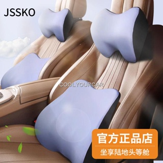 JSSKO官方正品汽車頭枕腰靠護頸枕記憶棉車用腰靠汽車頭枕車用靠