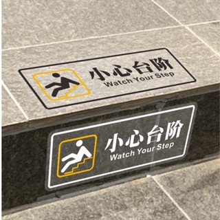 客製化 小心臺階地貼 請注意安全標識牌 地滑提示牌訂製 防水防滑階梯警示貼紙