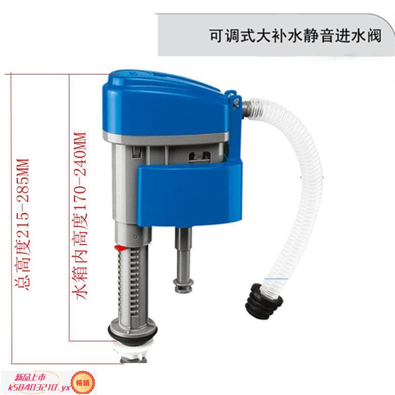 【實用商品】CP-202122 WDI低水箱進水閥 馬桶配件大補水進水器上水閥B3166