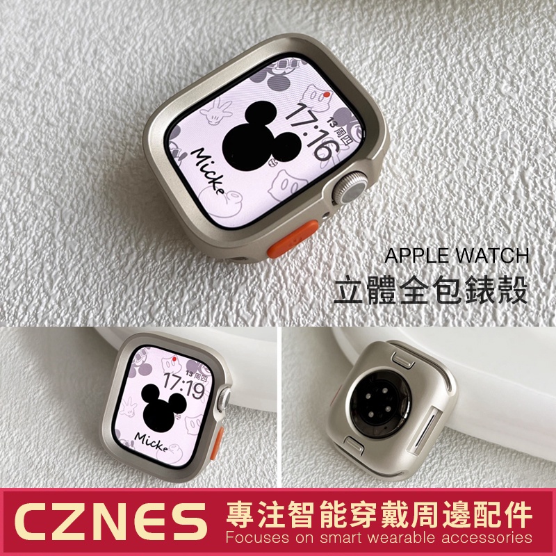 【現貨】Apple Watch 立體邊錶殼 矽膠保護殼 防摔殼 SE S8 S7 45mm 41mm 矽膠軟殼