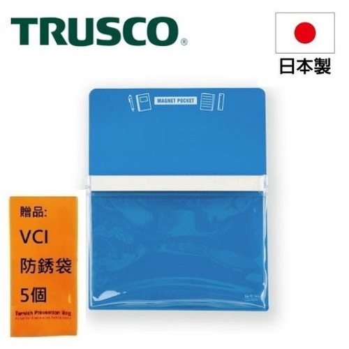 【Trusco】磁性收納盒A6-藍 MGPA6B 輕巧方便好收納