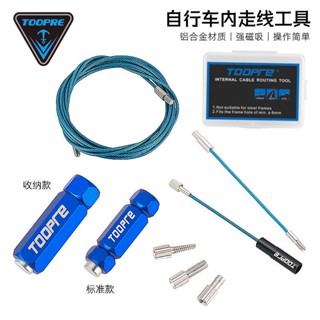 *優選繁星美利達捷安特通用自行車內走線工具山地車公路車車架磁吸引穿線器