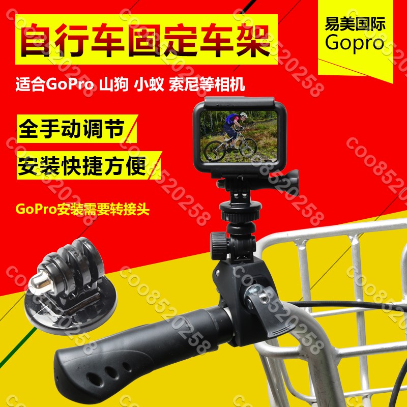 GoPro hero11/10/9/8小蟻單車自行車摩托車固定支架夾子gopro配件coo8520258coo85202