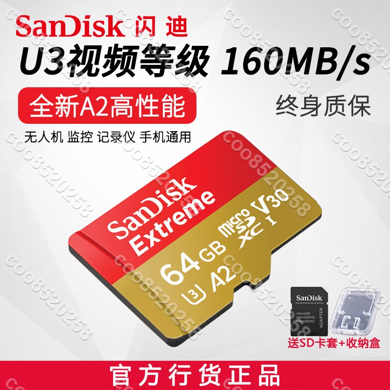 SanDisk閃迪64g 無人機TF卡micro sd卡相機卡存儲卡運動相機卡儲coo8520258coo8520258
