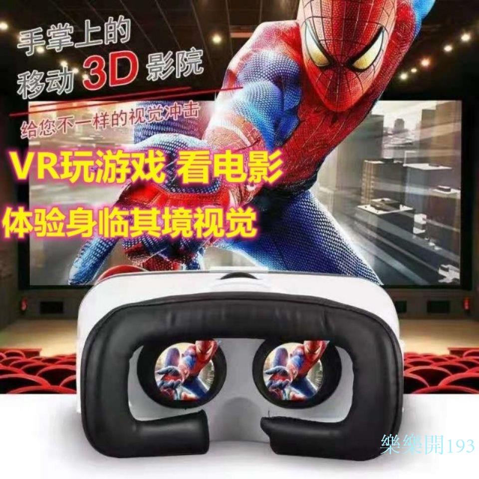 ✨✨VR 3D vr眼鏡一體機電影虛擬現實護眼VR頭盔游戲手柄大屏vr3d立體眼鏡