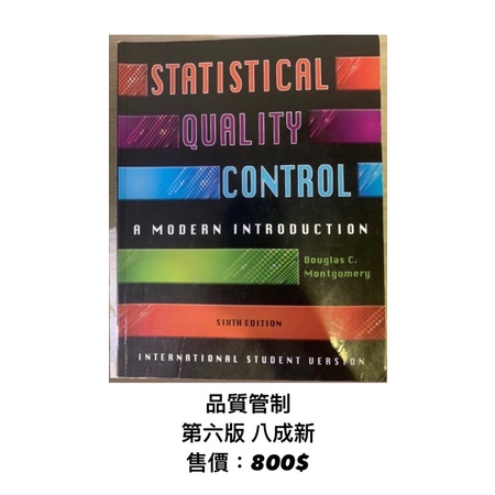 STATISTICAL QUALITY CONTROL 品質管制 第六版