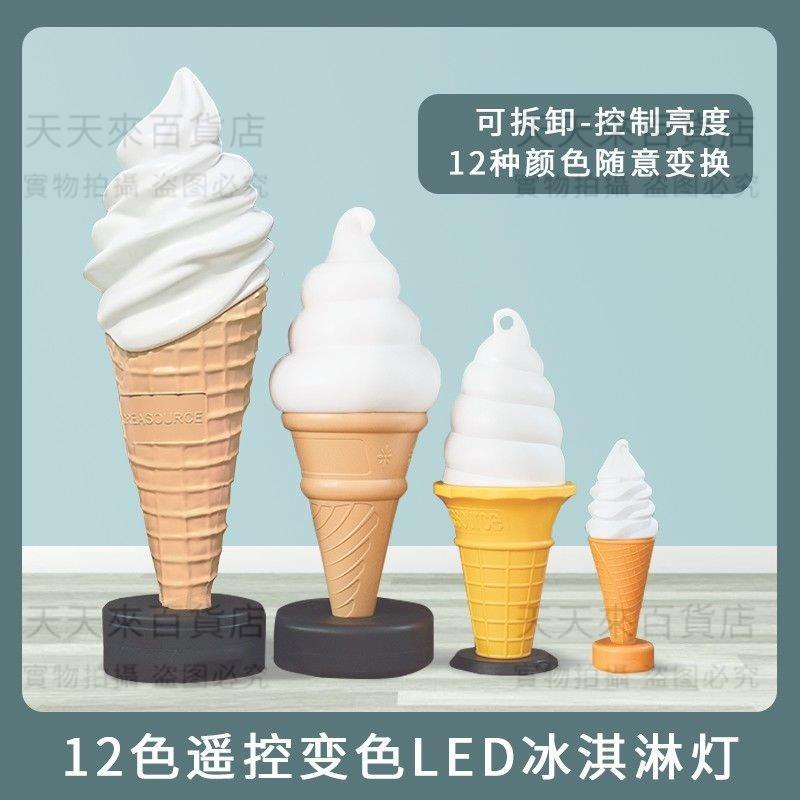 仿真冰淇淋模型燈箱戶外廣告冰淇淋燈模型吧臺冰淇淋廣告