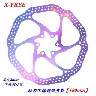 X-FREE炫彩不鏽鋼碟煞盤180mm附螺絲/國際六孔/散熱/剎車圓盤/SHIMANO /Tektro-崇越單車休閒館