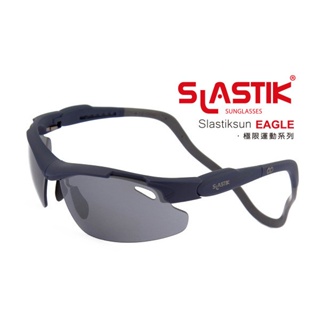 SLASTIK全功能型運動太陽眼鏡 EAGLE極限運動系列(Steller’s Sea)-崇越單車