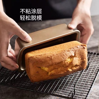 磅蛋糕 面包 模具 長方形 不沾 吐司 盒 商用 烤箱 家用 烤盤 烘焙 工具 長條 小