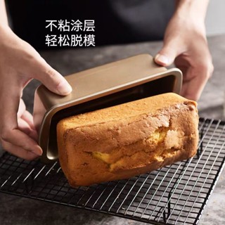磅蛋糕 麵包 模具 長方形 不沾 吐司 盒 商用 烤箱 家用 烤盤 烘焙 工具 長條 小