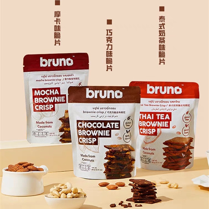 推薦泰國Bruno布朗尼脆片巧克力味脆皮堅果薄脆餅干零食
