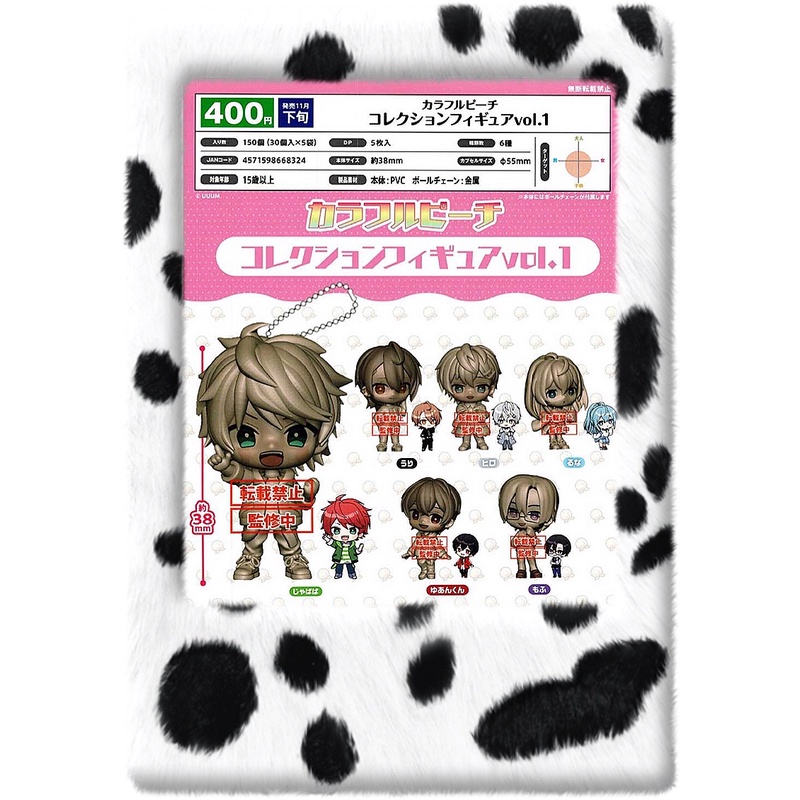 《東扭西扭 》『2023/11月預購』Colorful Peach公仔吊飾P1 全6款 整套 BUSHIROAD 轉蛋