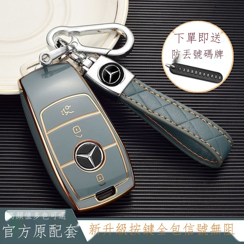 ▤【台灣出貨】賓士Mercedes-Benz 2022款奔馳GLE鑰匙套GLE350進口gle450全包汽車鑰匙扣殼高檔