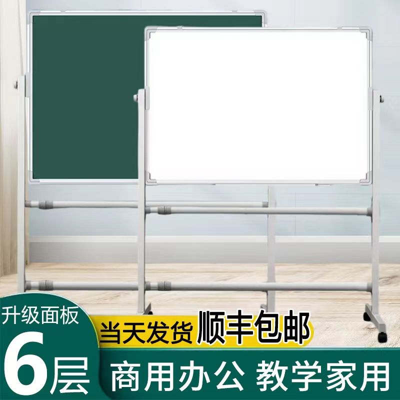 【現貨熱銷】黑板白板支架式移動看板磁性白板雙面展示板家用教學辦公寫字板