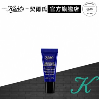 Kiehl's契爾氏 深夜奇肌修護眼霜15ml｜淡化黑眼圈推薦｜官方旗艦店