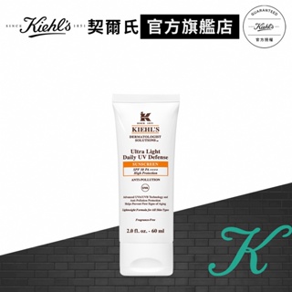 Kiehl's契爾氏 集高效清爽UV防護乳SPF50PA++++60ml大瓶裝｜防曬推薦｜官方旗艦店