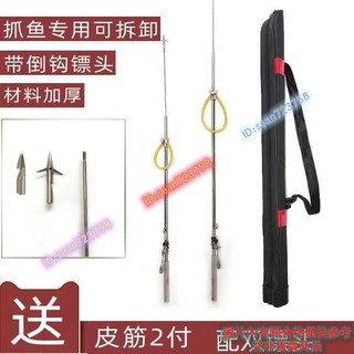 抓魚專用捕魚器 可拆卸不鏽鋼潛水魚具 射泥鰍射魚器 水下抓魚工具 可拆卸鏢頭 魚鏢 漁具 釣具 戶外 叉魚器 捕魚工具
