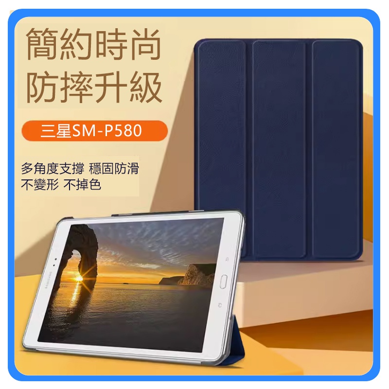 三星平板皮套 TAB A 10.1 With S Pen SM-P580保護殼 P585保護套 P580防摔保護套