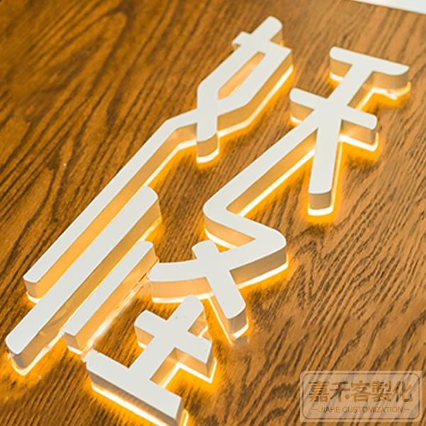 客製化發光字 壓克力發光字 發光字招牌 不鏽鋼廣告牌 招牌 戶外門頭設計水晶迷你雙層烤漆字定做發光字