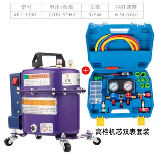 【現貨熱銷】汽車空調抽真空泵冰箱維修工具輪胎打氣冷媒加註抽打兩用
