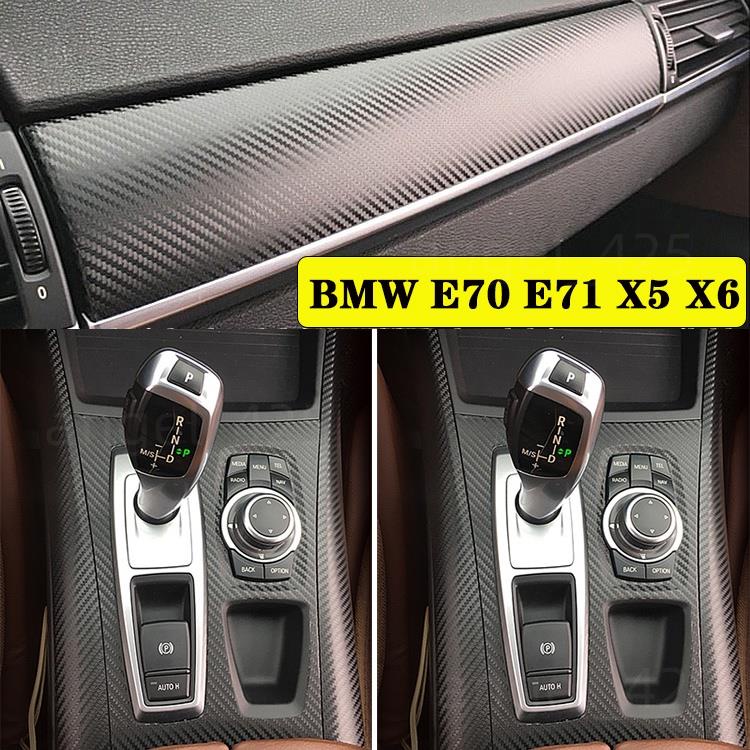 💖BMW E70 E71 X5 X6 汽車內裝卡夢貼紙 中控排擋 電動窗 門板飾條 儀表空調面板 碳纖維改裝改色貼膜