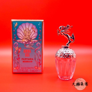 ANNA SUI安娜蘇 童話美人魚淡香水迷你瓶(5ml)