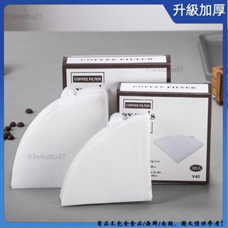 桃園出貨⚡️專業 原色白色咖啡濾紙 100片裝無漂白濾紙 V60咖啡過濾紙 玻璃濾杯咖啡過濾器用濾紙 咖啡用具63
