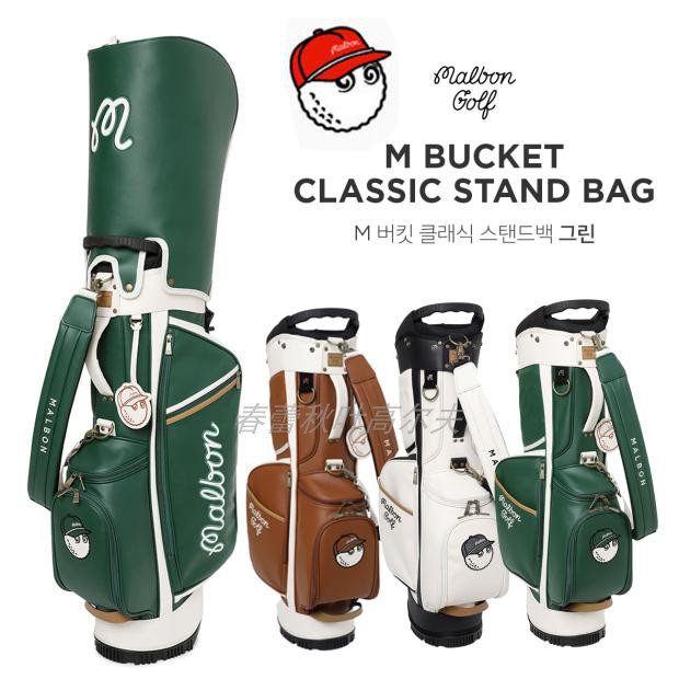 MALBON BUCKET STAND BAG高爾夫球包支架包配帽套防雨防水球袋 愛尚高爾夫 愛尚高爾夫
