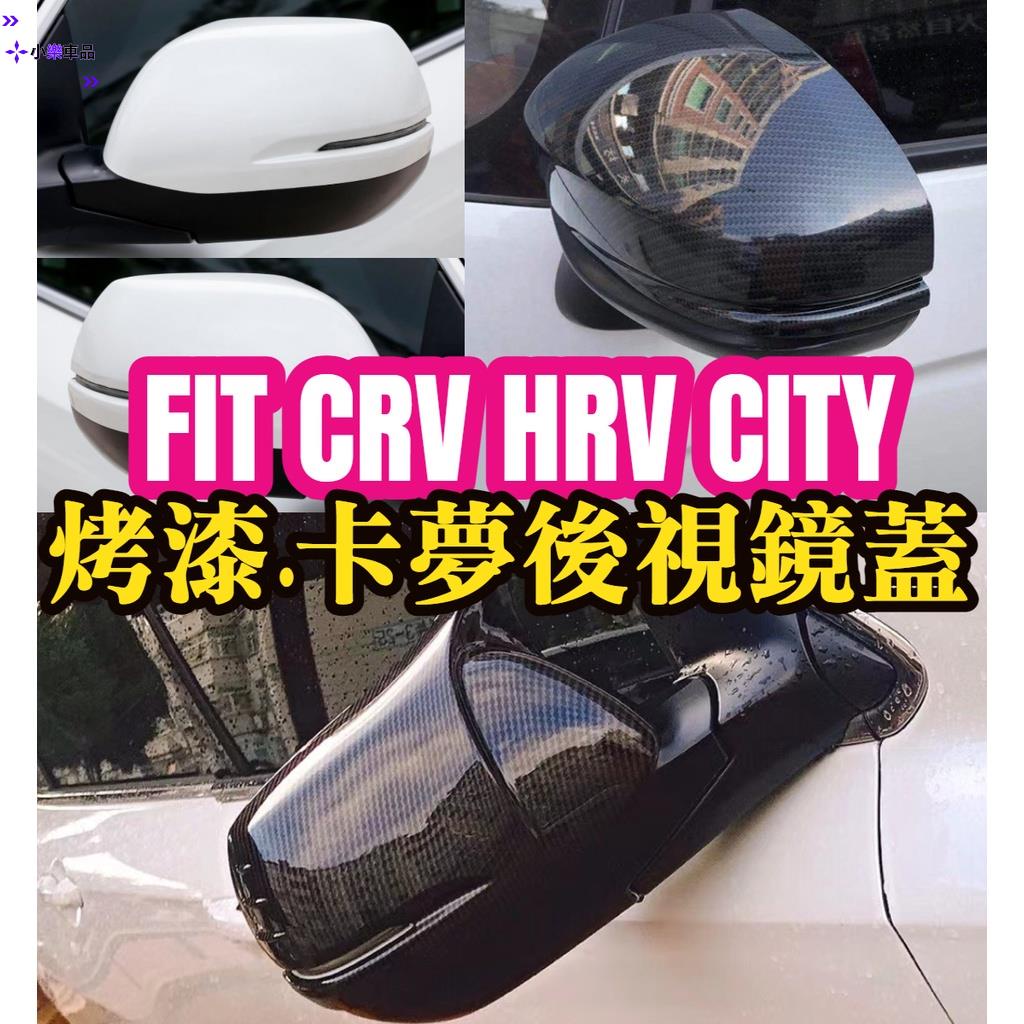 ✨台灣出貨✨後視鏡蓋FIT3 FIT3.5 FIT4 CRV4 CRV5 卡夢碳纖 後視鏡罩 後照鏡蓋 後照鏡 替換 黏