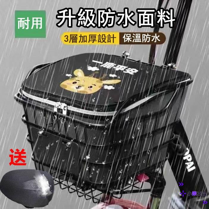 ✨台灣出貨✨電動車筐 防水防雨 通用四季款 防塵內膽包 批發車筐內膽包 機車前置物袋 機車收納 車筐內膽 皮革收納籃 機