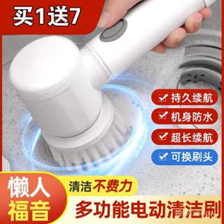 🔥臺灣出貨免運🔥電動清潔刷多功能手持防水清洗機器傢用浴室廚房瓷磚去汙清潔神器 無線電動清潔刷 電動刷 多功能電動刷清潔刷