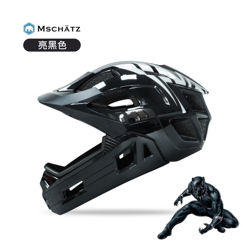 二手 麥坦 德國Mschatz 可拆卸式全罩安全帽 黑色色 幼兒童專用