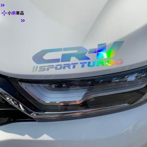 ✨台灣出貨✨CRV CRV3 CRV4 CRV5 5.5 五代 燈眉貼 後檔貼紙 前檔貼紙 遮痕貼 幻彩色 sport