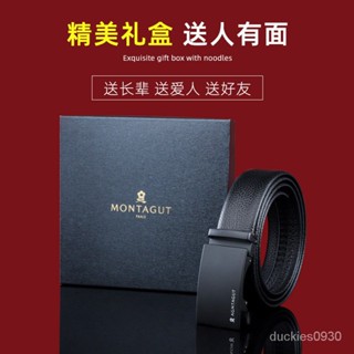 全臺低價夢特嬌皮帶男士真皮自動扣2022新款純牛皮腰帶商務年輕人褲帶正品 DXNV
