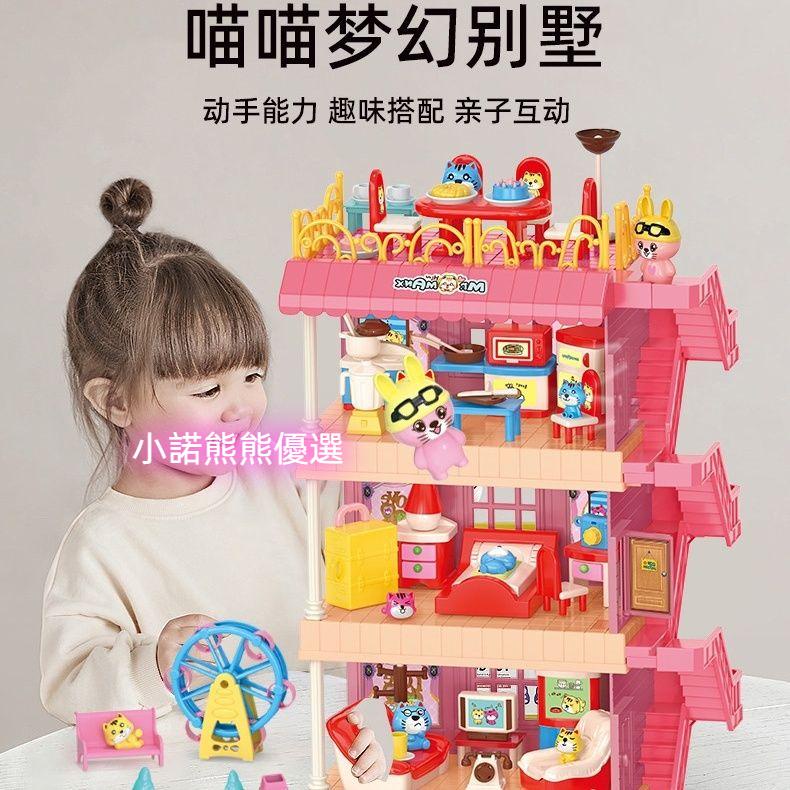 台灣現貨 扮家家酒 過家家玩具 過家家趣味別墅房子寶寶兒童益智玩具3~12歲DIY 兒童生日禮物