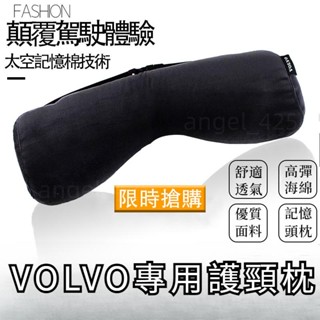 優選精品 富豪汽車內飾裝修VOLVO記憶海綿 頭靠 頭枕 原廠頸枕 XC60 XC40 XC90 S60 V60 V40