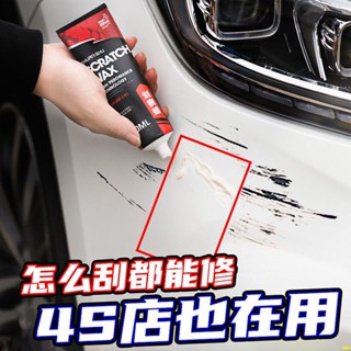 修修補補又一年😄❥ 磚叔汽車劃痕蠟深度修復神器漆面去汙除痕膏刮痕修補劑拋光蠟通用