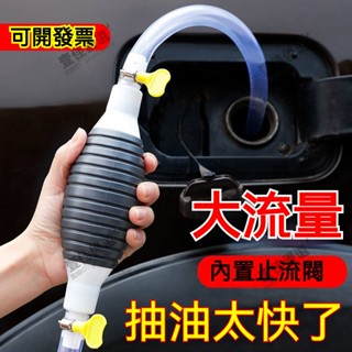【電子發票】手動抽油器 抽油器 手動吸油器 汽車汽油吸油管泵 自吸抽柴油神器 抽水管軟管吸水 油抽 抽油器 虹吸管 吸油