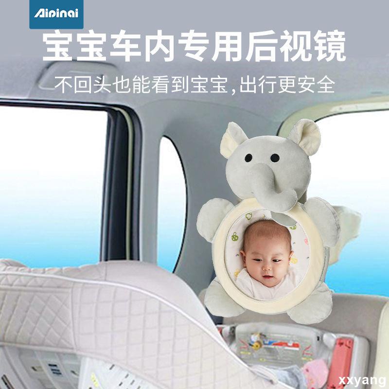 -寶寶後視鏡-嬰兒鏡子車載反向安全座椅車內觀察鏡哈哈鏡寶寶安全車掛早教玩具