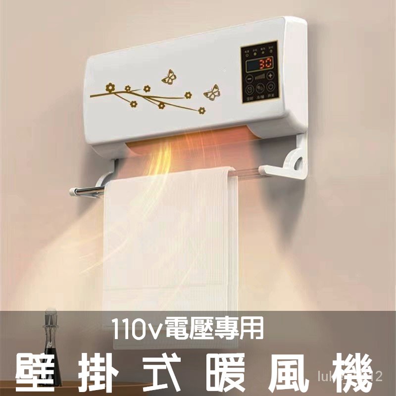 【台灣熱賣】🔥暖風機 小型傢用便攜式取暖器 冷暖兩用遙控電暖器 電暖風機 電暖器 電暖爐 電暖扇 壁掛式電暖扇