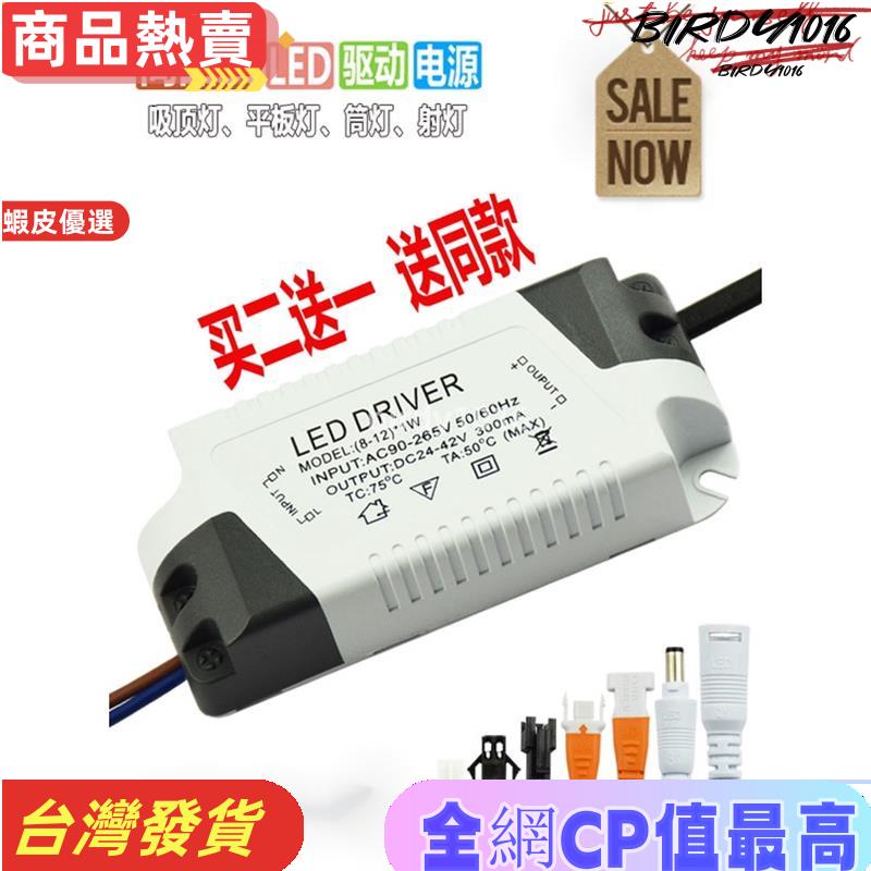 ⚡led鎮流器driver恆流驅動吸頂筒燈射燈啟動整流器變壓器電源家用 ⚡ 優選聯盟✨