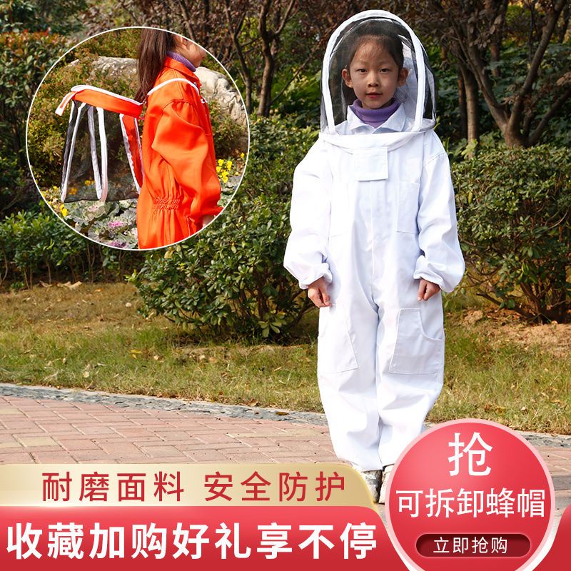 兒童防蜂服太空服連身防蜂衣防蟄服馬蜂衣蜜蜂安全服養蜂防護衣帽