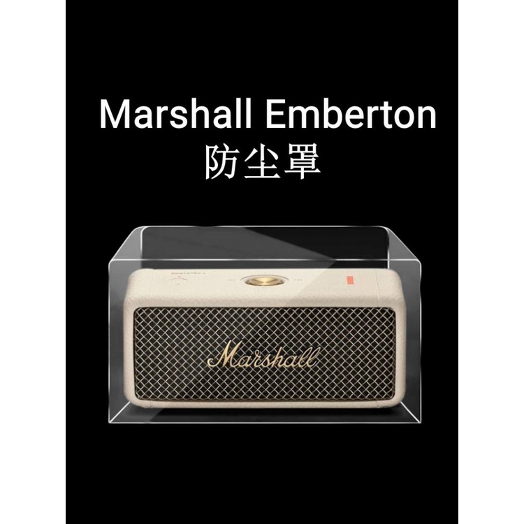 優選熱銷  適用Marshall Acton 3音箱防塵罩 Emberton/Kilburn音響保護殼 透氣