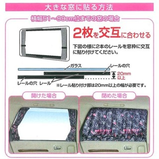 正版授權 三麗鷗 HELLO KITTY 凱蒂貓 車用窗簾 黑 汽車配件【37D2-864490】