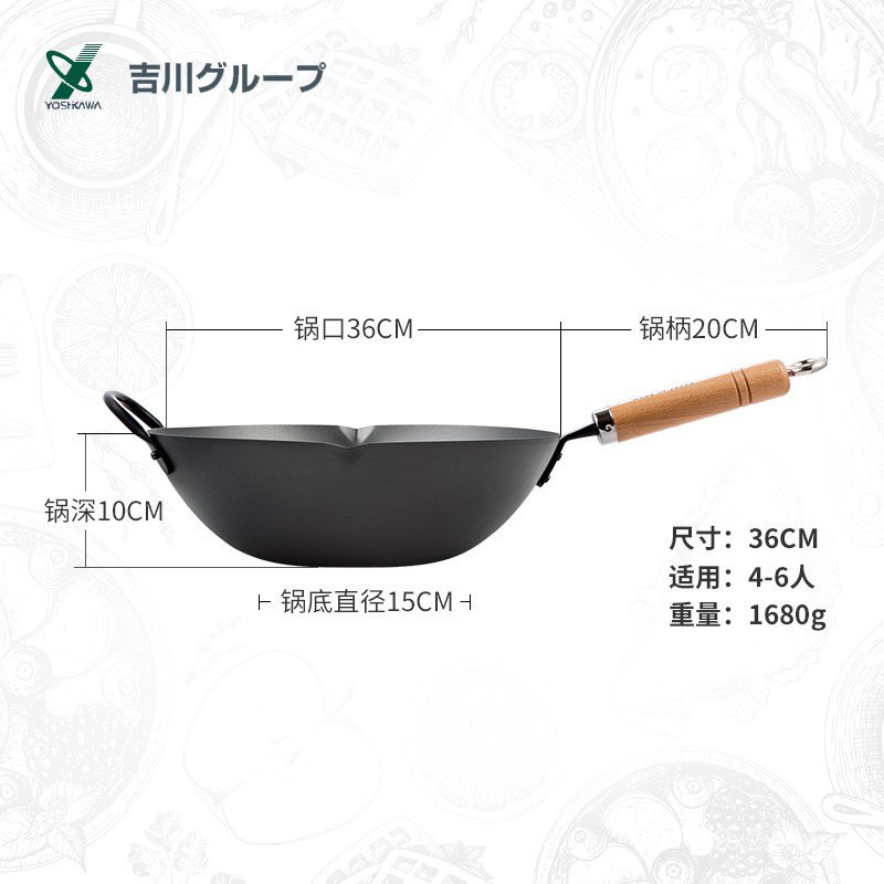 YOSHIKAWA 吉川 日本原裝進口COOKPAL高純鐵鐵鍋 窒化氮化炒鍋不粘鍋無塗層