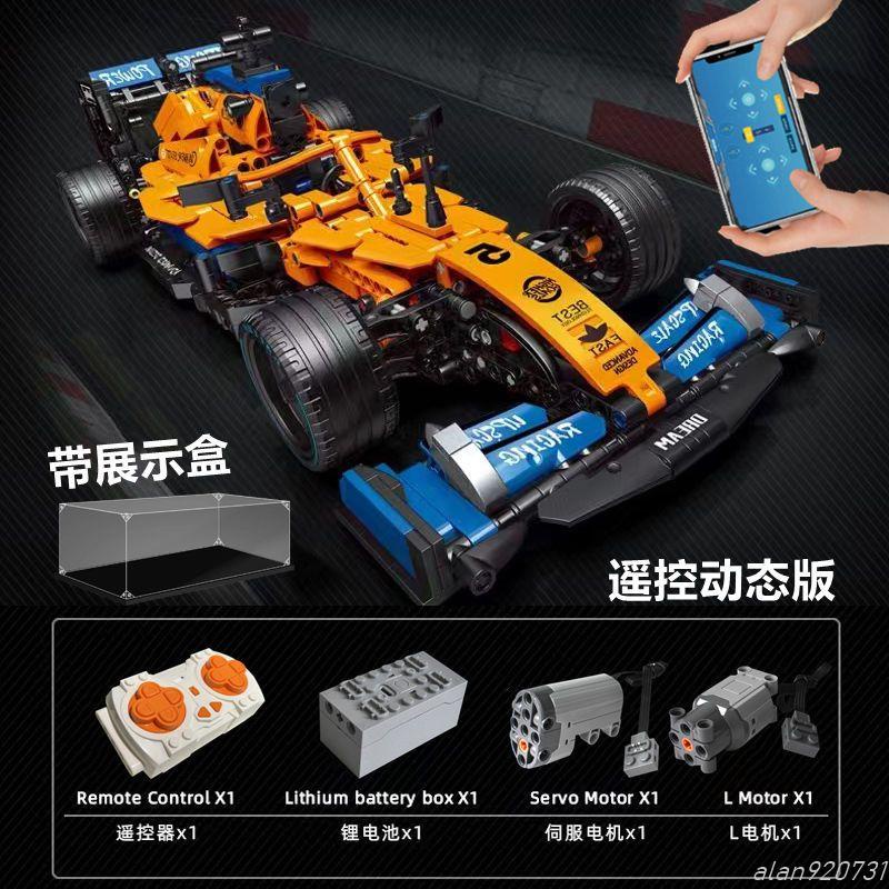 新款 方程式賽車裝飾擺件 邁凱倫F1方程式賽車兼容樂高機械組跑車拼裝積木男孩玩具10到18歲禮物