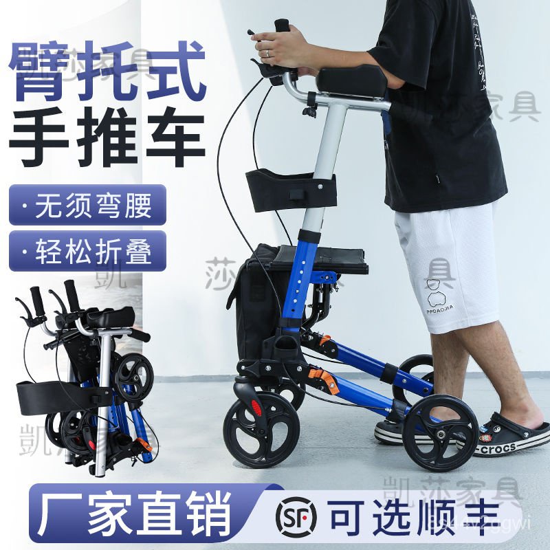 【廠傢直銷🚛】老人殘疾人助行器可折疊便攜多功能老年代步車輕便簡易走路學步車