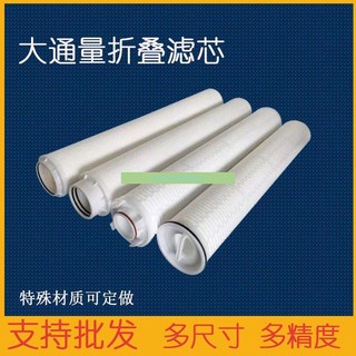 RYG*暢銷*大通量濾芯保安過濾器大流量水過濾PALL頗爾微孔折疊濾芯